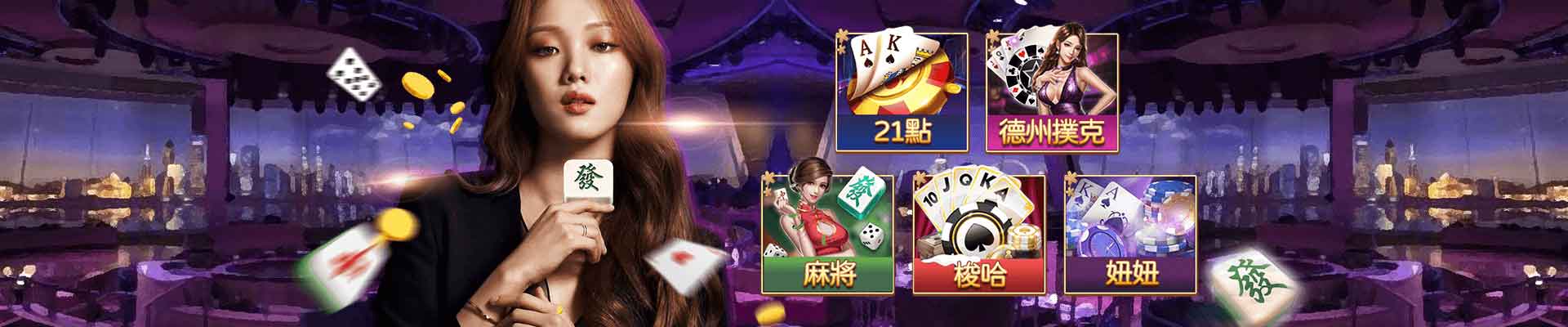 渥金娛樂城遊戲平台